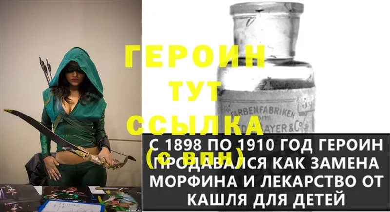 купить   гидра ТОР  ГЕРОИН Heroin  Родники 